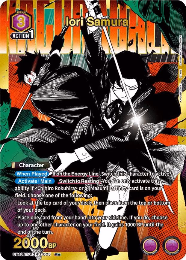 Iori Samura (005) (R