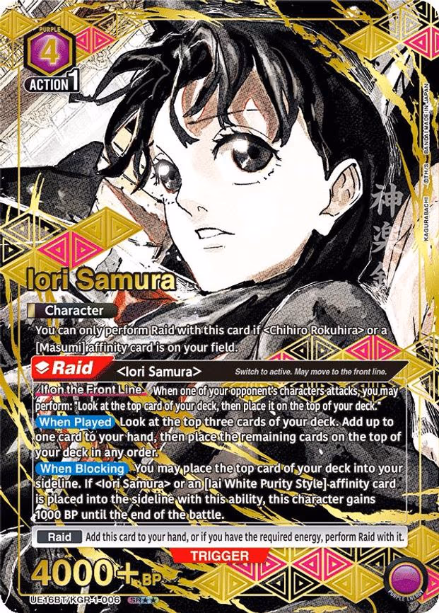 Iori Samura (006) (SR - Super Rare 2-Star (UE16BT/KGR-1-006)
