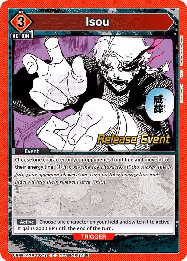 Isou - Common (UEPR/KGR-1-078)