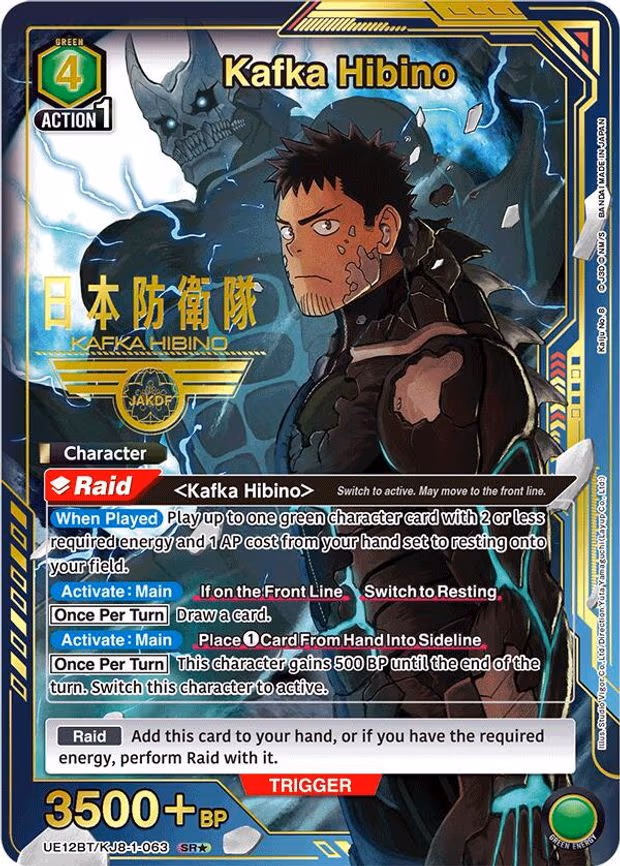 Kafka Hibino (063) (SR - Super Rare 1-Star (UE12BT/KJ8-1-063)