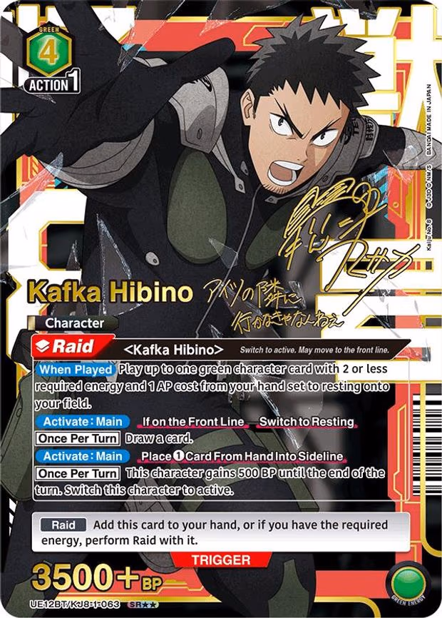 Kafka Hibino (063) (SR**)