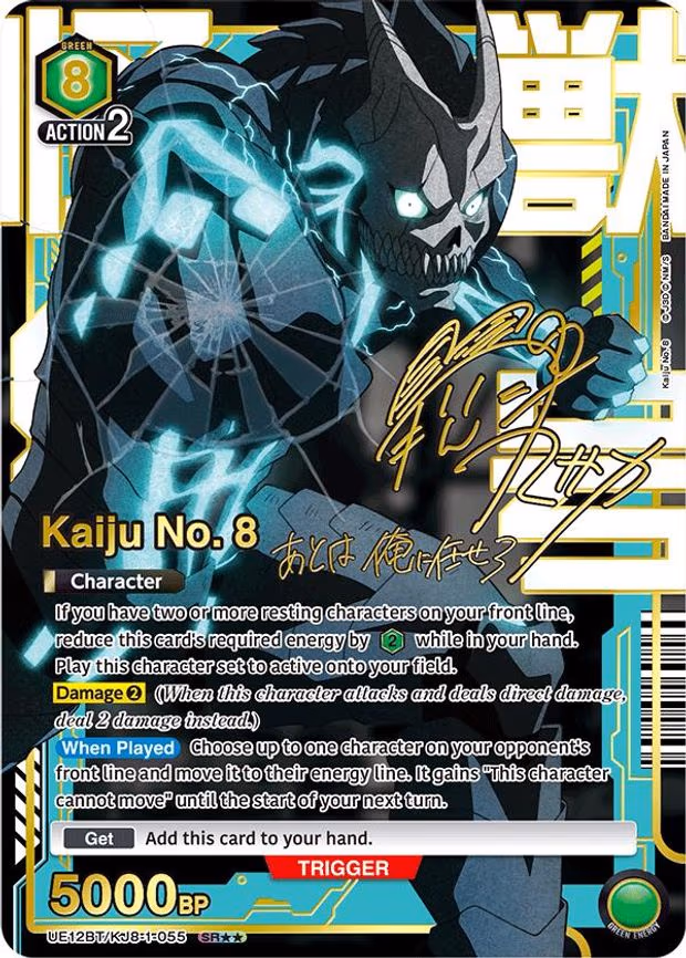 Kaiju No. 8 (055) (SR - Super Rare 2-Star (UE12BT/KJ8-1-055)