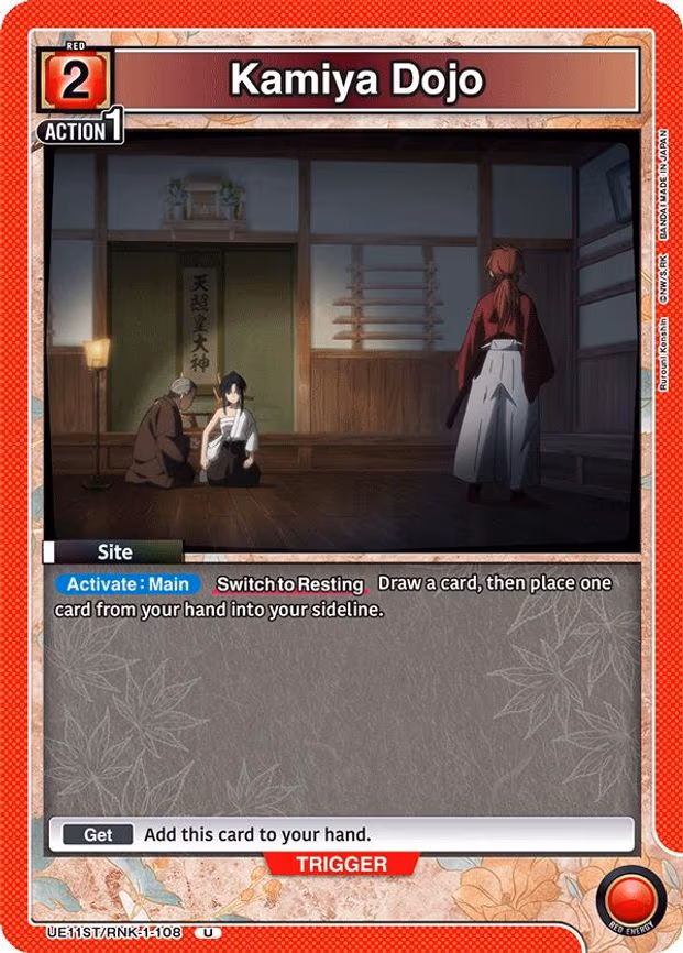 Kamiya Dojo