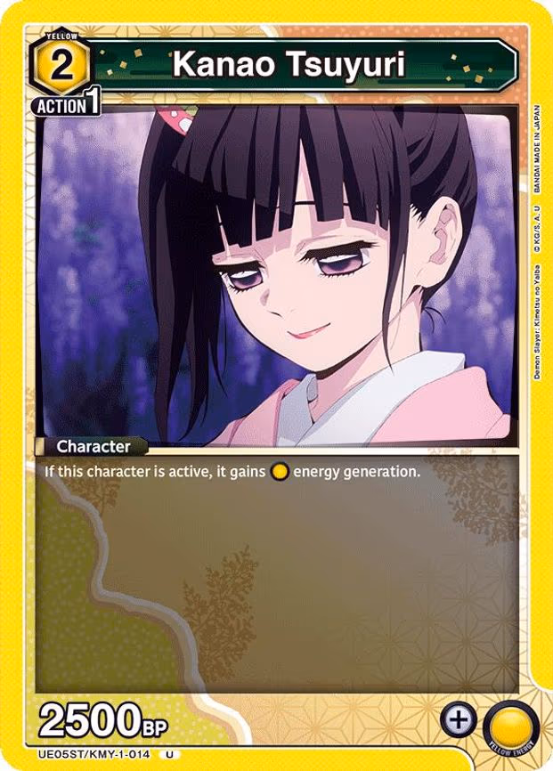 Kanao Tsuyuri