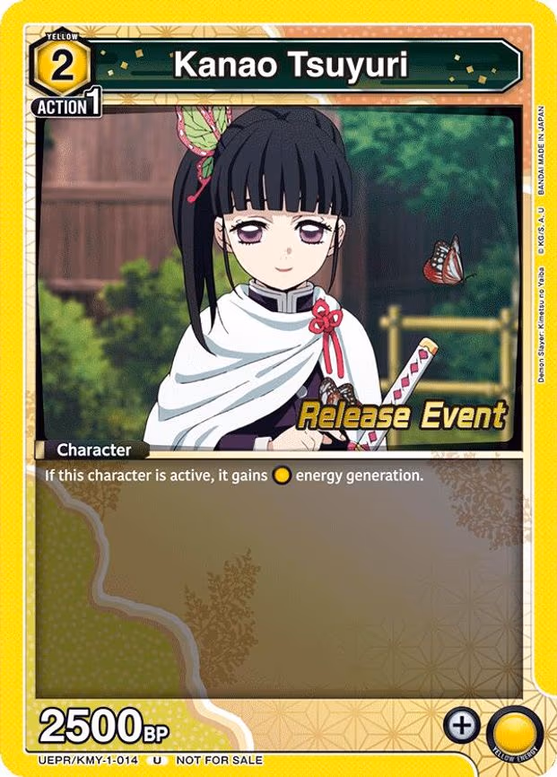 Kanao Tsuyuri