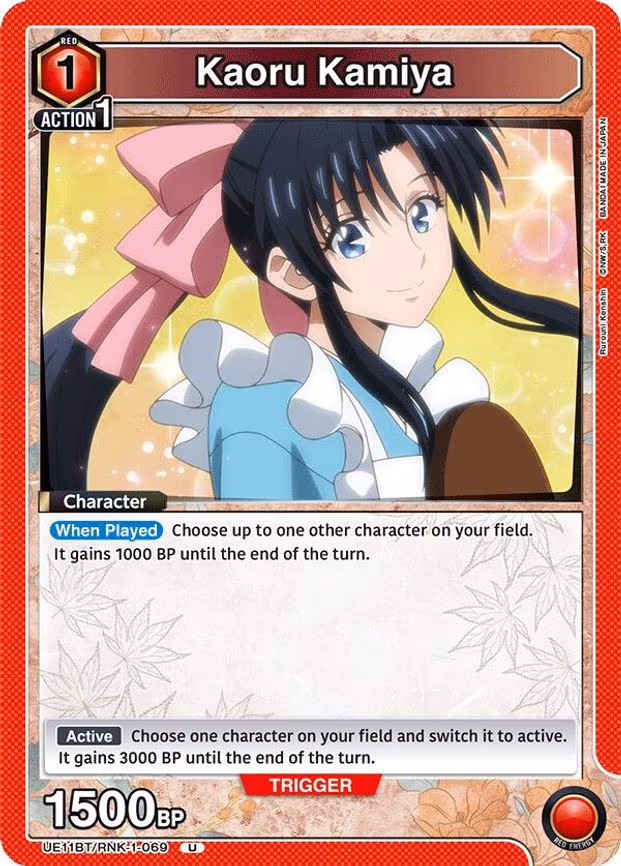 Kaoru Kamiya