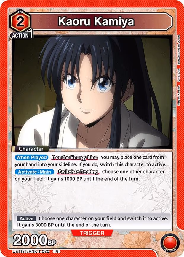 Kaoru Kamiya
