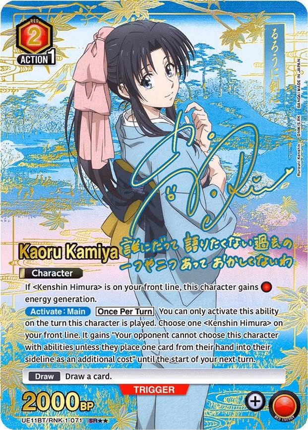 Kaoru Kamiya (071) (SR - Super Rare 2-Star (UE11BT/RNK-1-071)