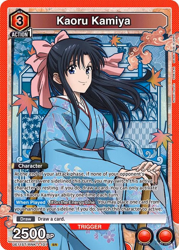 Kaoru Kamiya
