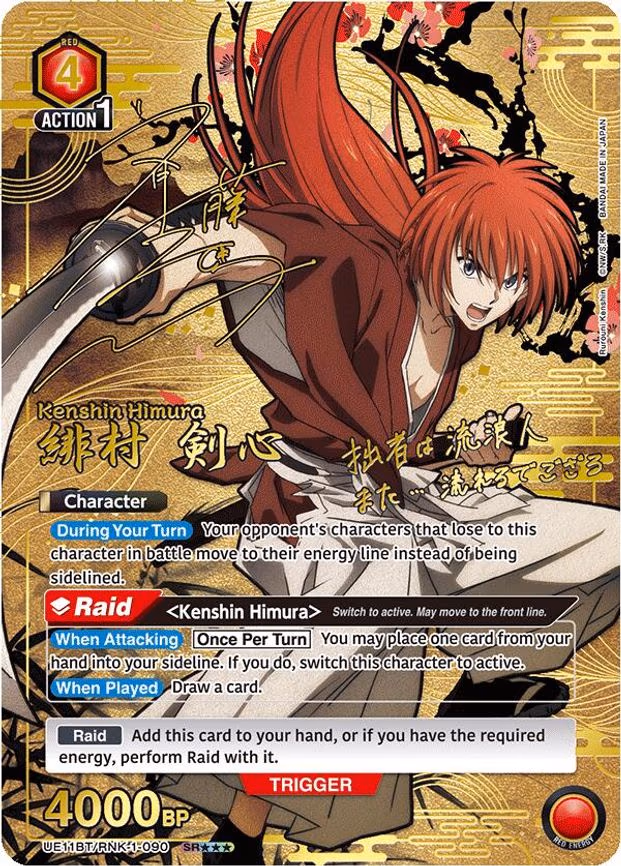 Kenshin Himura (090) (SR***)
