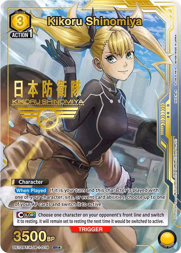 Kikoru Shinomiya (019) (SR - Super Rare 1-Star (UE12BT/KJ8-1-019)
