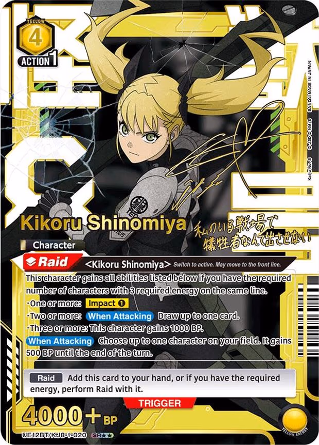 Kikoru Shinomiya (020) (SR**) - Super Rare 2-Star (UE12BT/KJ8-1-020)