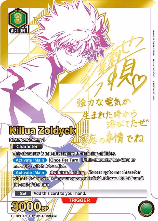 Killua Zoldyck (094) (SR