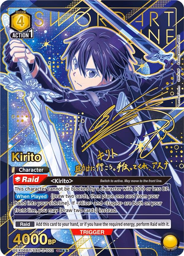 Kirito (002) (SR - Super Rare 2-Star (UEX06BT/SAO-2-002)