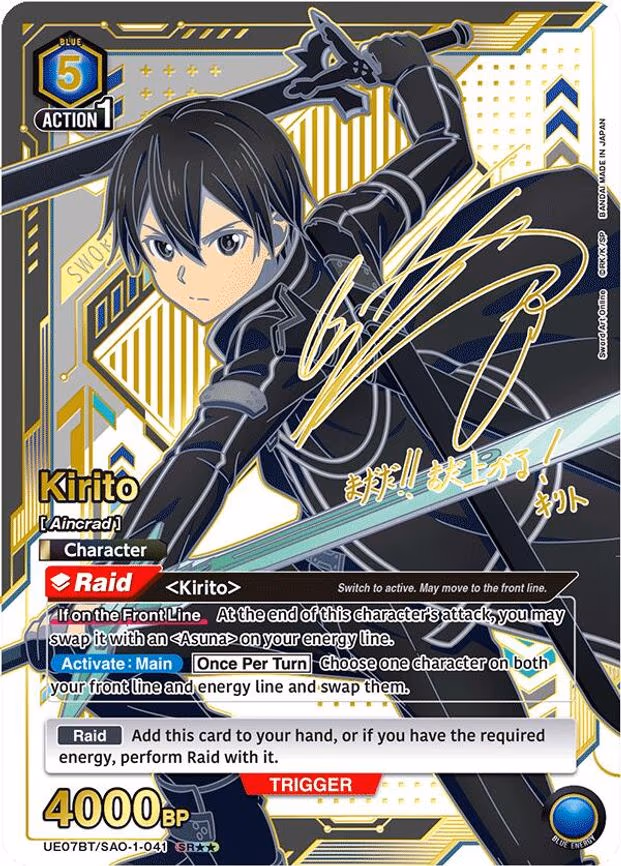 Kirito (041) (SR - Super Rare 2-Star (UE07BT/SAO-1-041)