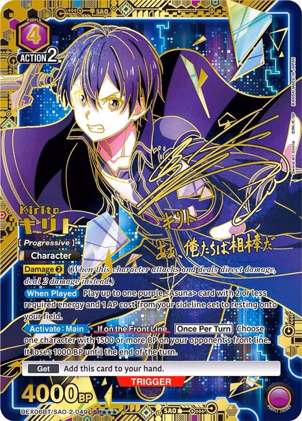 Kirito (049) (SR***)