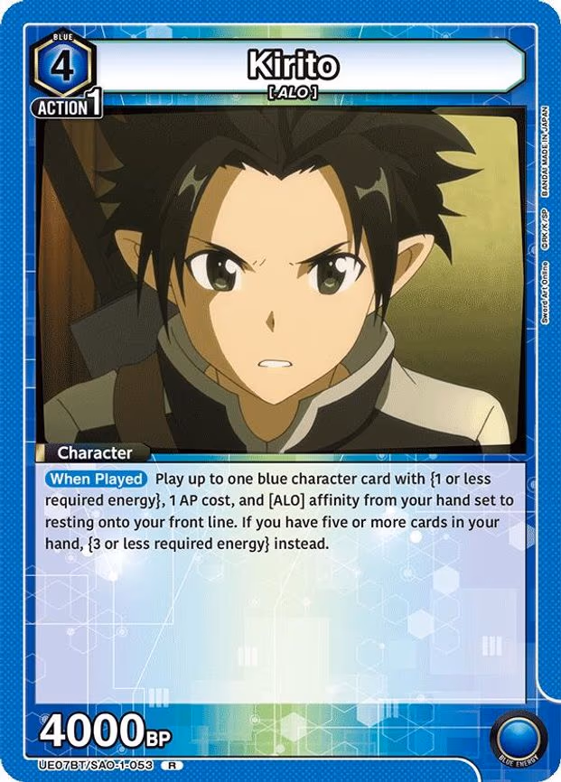 Kirito - Rare (UE07BT/SAO-1-053)
