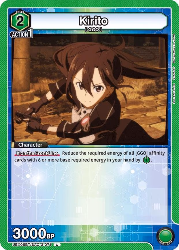 Kirito - Uncommon (UEX06BT/SAO-2-071)