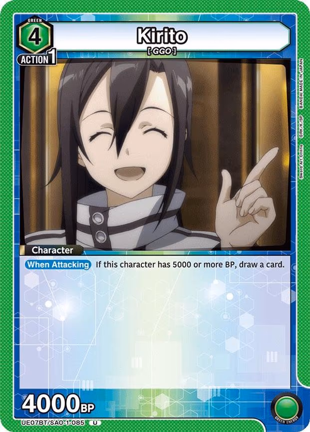 Kirito - Uncommon (UE07BT/SAO-1-085)