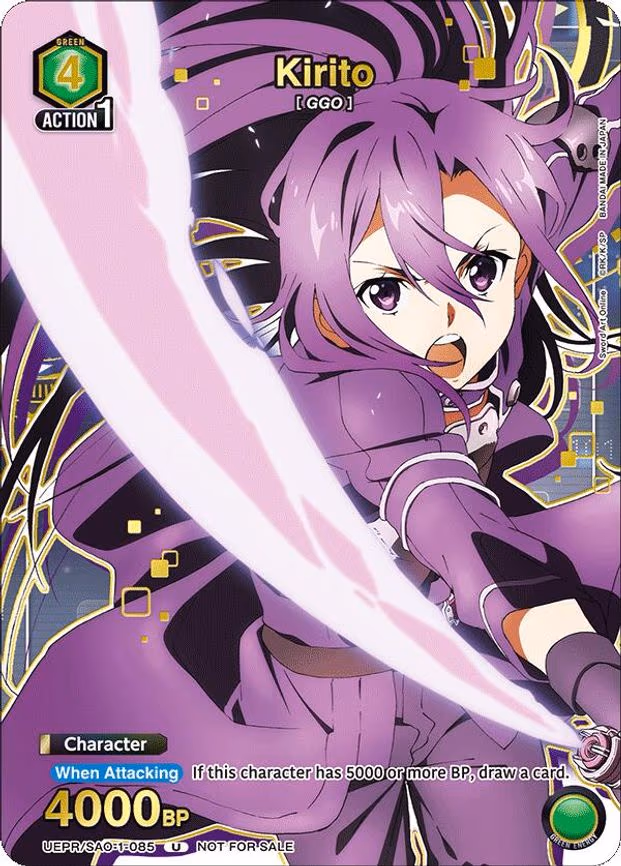 Kirito (085) (Gold) - Uncommon (UEPR/SAO-1-085)