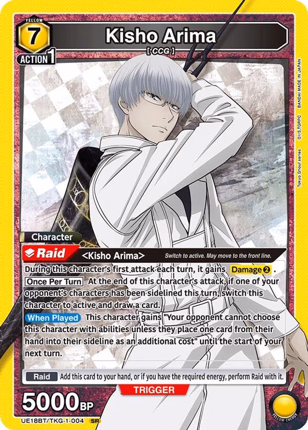 Kisho Arima
