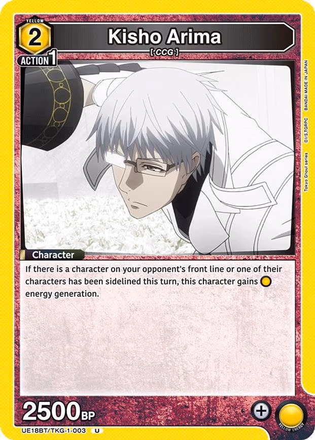 Kisho Arima