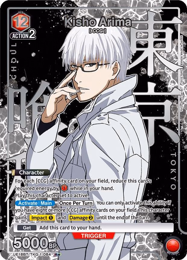 Kisho Arima (084) (R - Rare 1-Star (UE18BT/TKG-1-084)