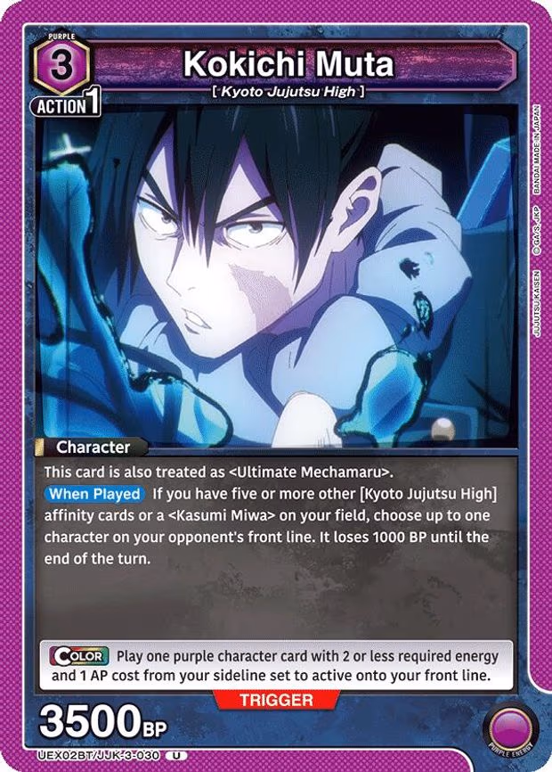 Kokichi Muta