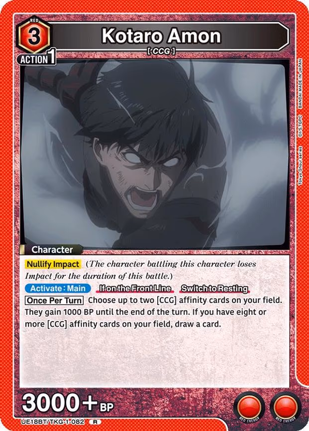 Kotaro Amon - Rare (UE18BT/TKG-1-082)