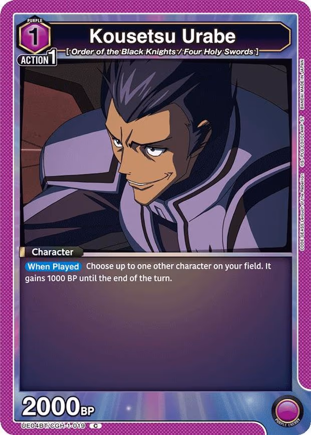 Kousetsu Urabe - Common (UE04BT/CGH-1-019)