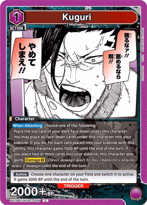 Kuguri - Common (UE16BT/KGR-1-026)