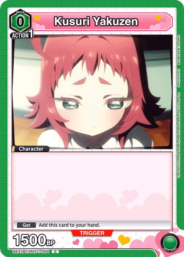 Kusuri Yakuzen - Common (UE21BT/RLY-1-054)