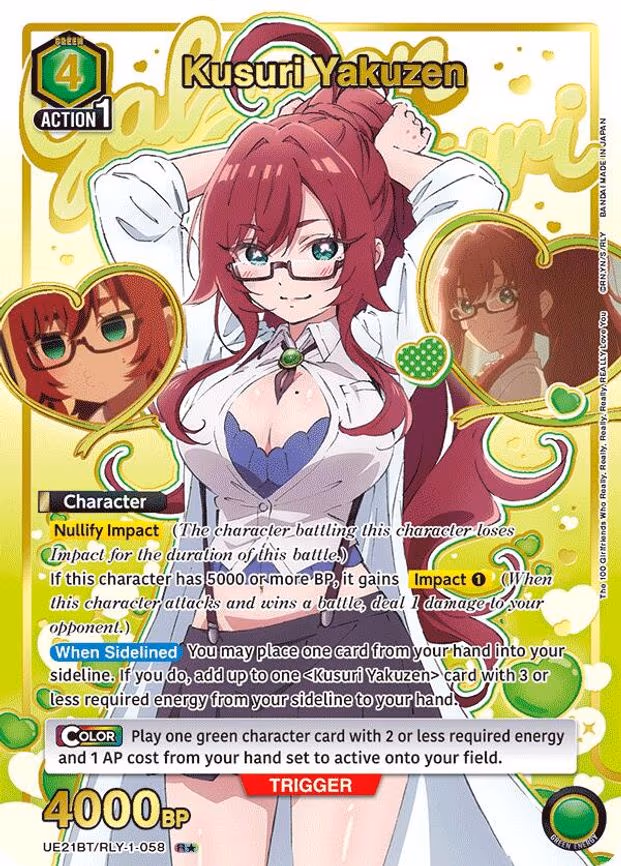 Kusuri Yakuzen (058) (R