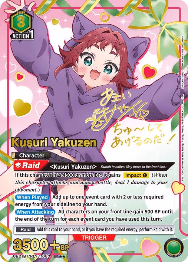 Kusuri Yakuzen (060) (SR - Super Rare 2-Star (UE21BT/RLY-1-060)