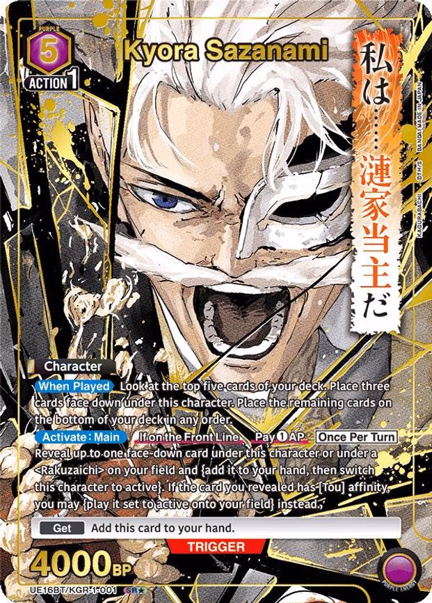 Kyora Sazanami (001) (SR
