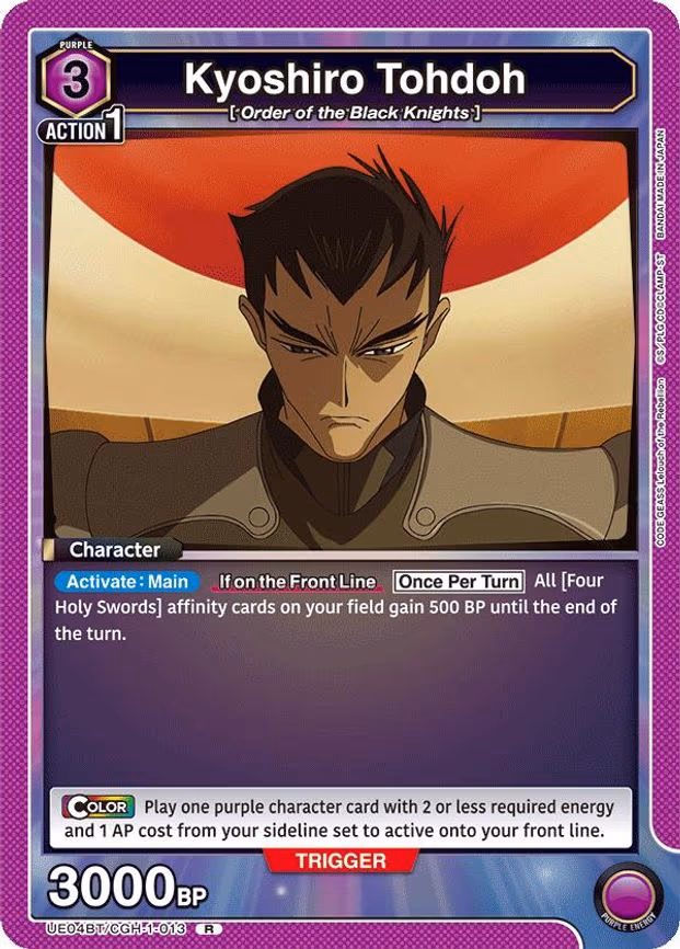 Kyoshiro Tohdoh - Rare (UE04BT/CGH-1-013)
