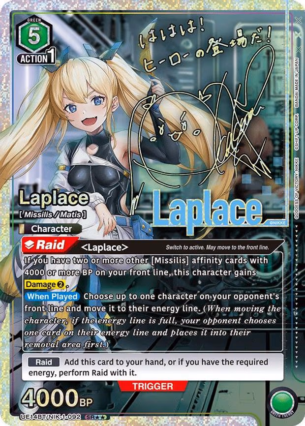 Laplace (092) (SR - Super Rare 2-Star (UE14BT/NIK-1-092)