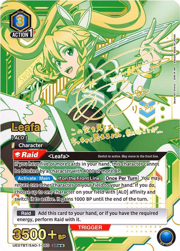 Leafa (060) (SR - Super Rare 2-Star (UE07BT/SAO-1-060)