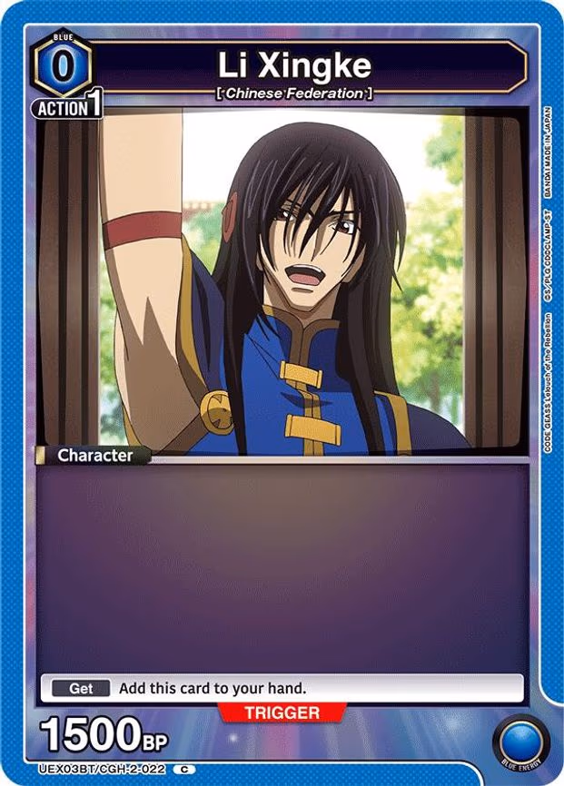 Li Xingke - Common (UEX03BT/CGH-2-022)