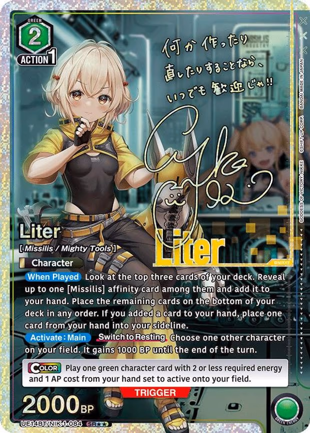 Liter (SR - Super Rare 2-Star (UE14BT/NIK-1-084)