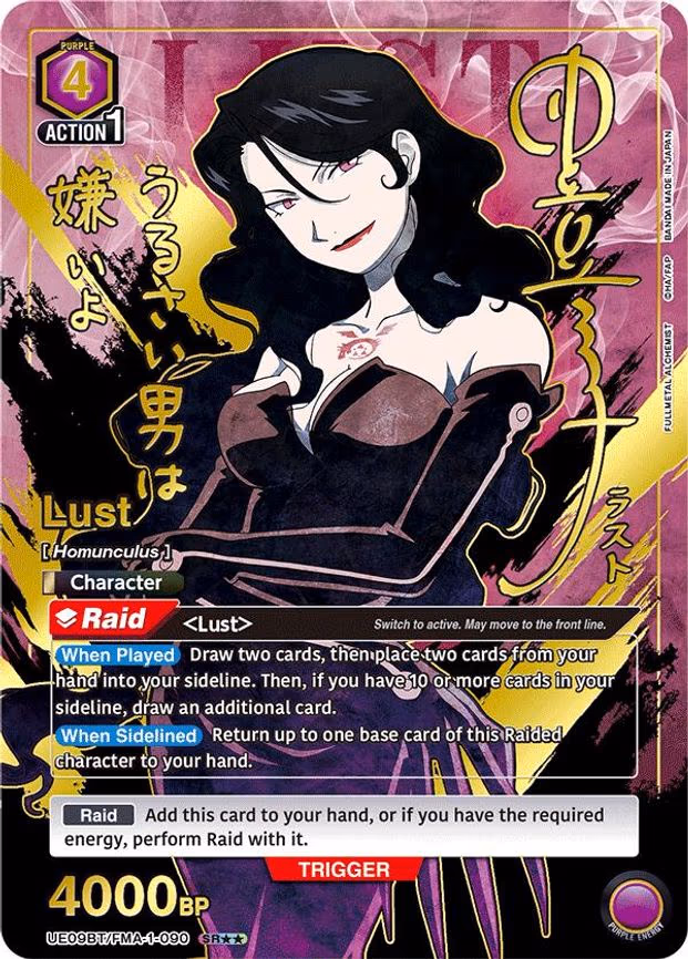 Lust (090) (SR**) - Super Rare 2-Star (UE09BT/FMA-1-090)