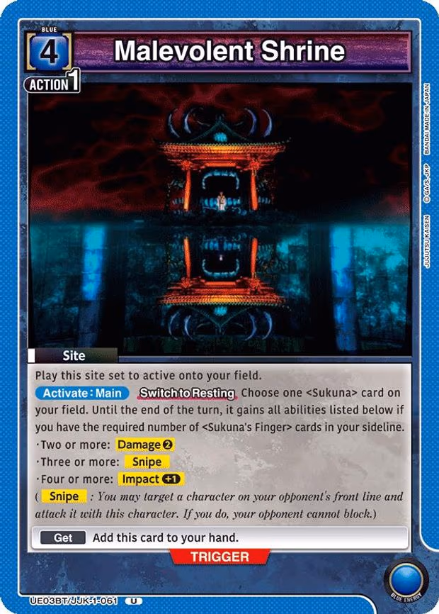 Malevolent Shrine