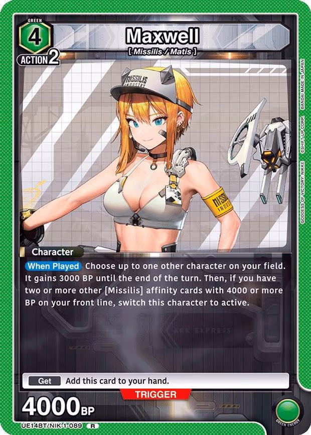Maxwell - Rare (UE14BT/NIK-1-089)
