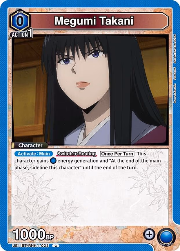 Megumi Takani