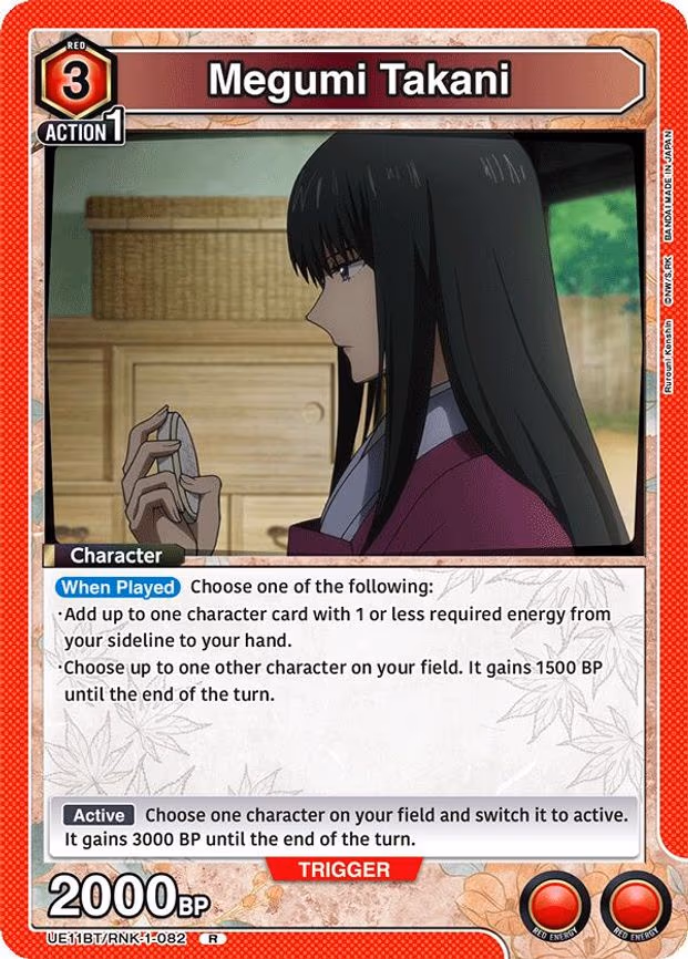 Megumi Takani