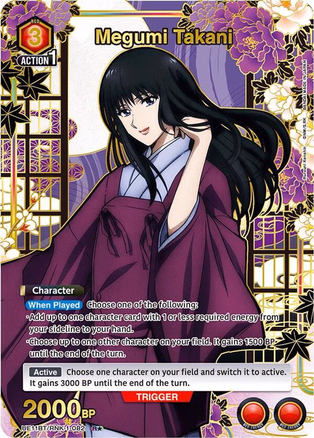 Megumi Takani (082) (R - Rare 1-Star (UE11BT/RNK-1-082)