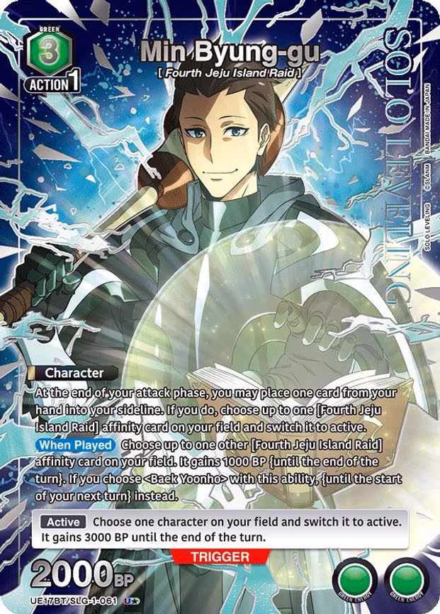 Min Byung-gu (U - Uncommon 1-Star (UE17BT/SLG-1-061)