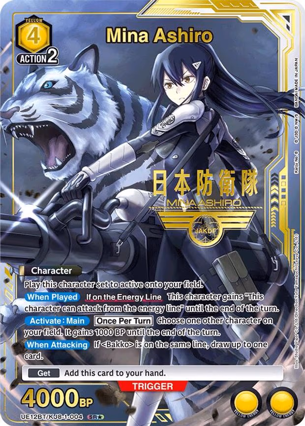 Mina Ashiro (004) (SR