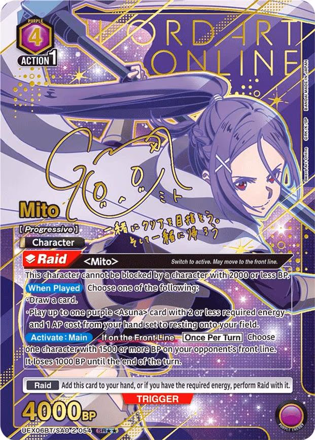 Mito (054) (SR