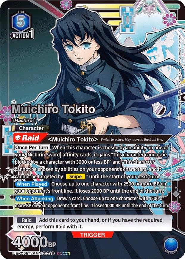 Muichiro Tokito (039) (SR